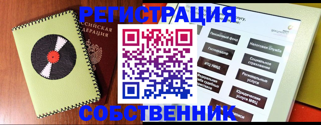 прописка для школы в Краснодарском крае