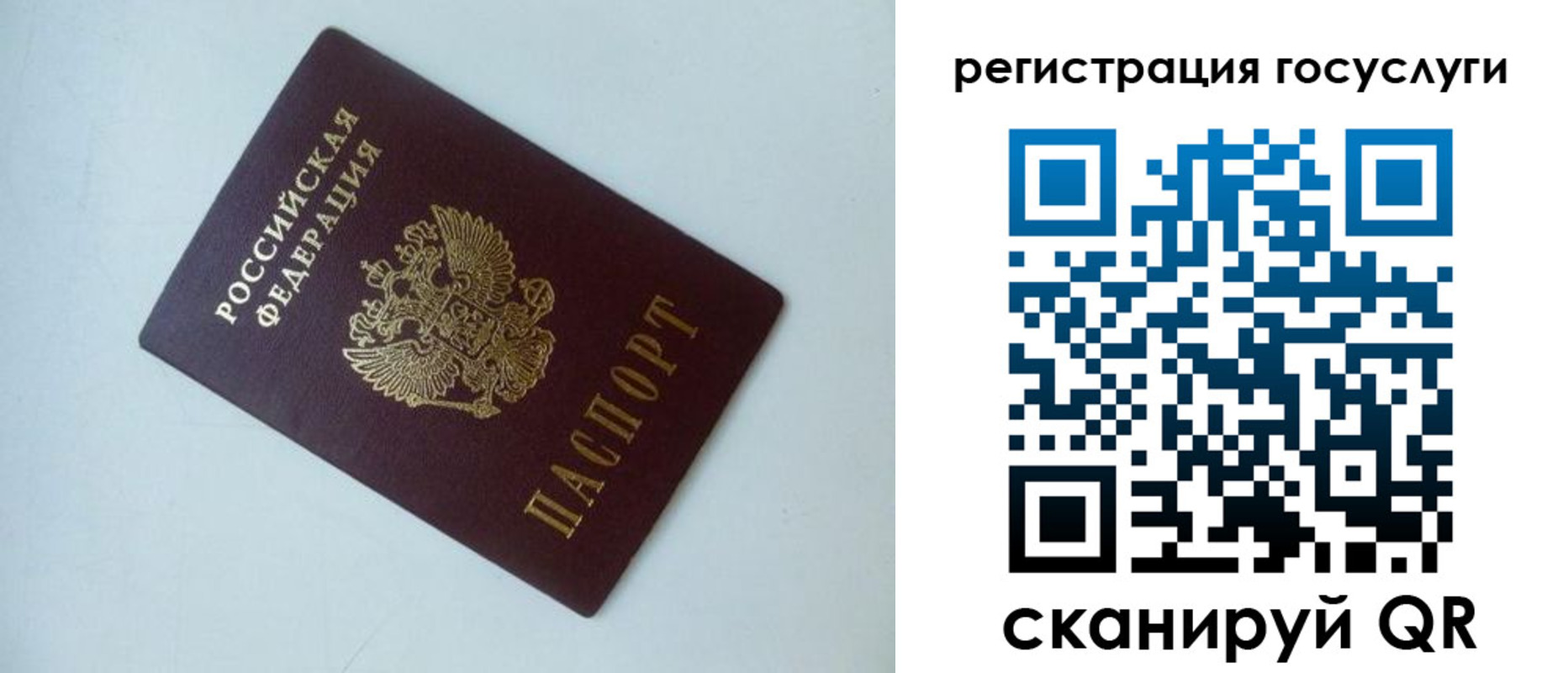 временная регистрация недорого в Краснодарском крае