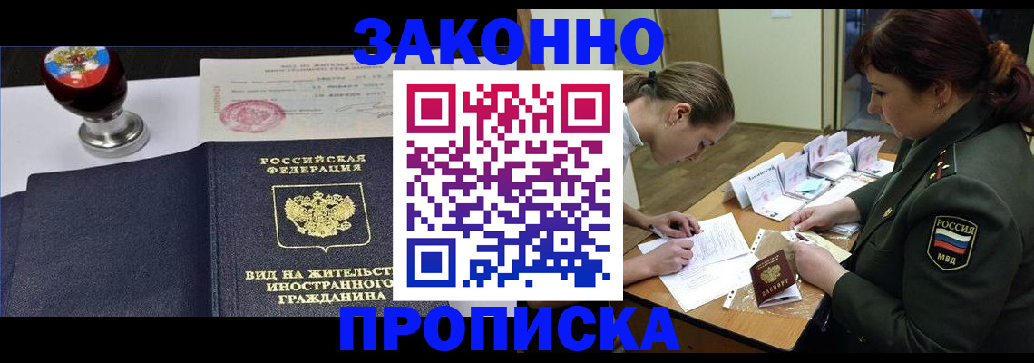регистрация в Краснодарском крае