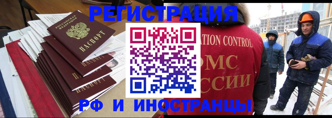 купить прописку в Краснодарском крае
