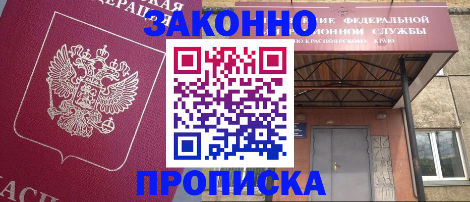 временная регистрация адрес в Краснодарском крае